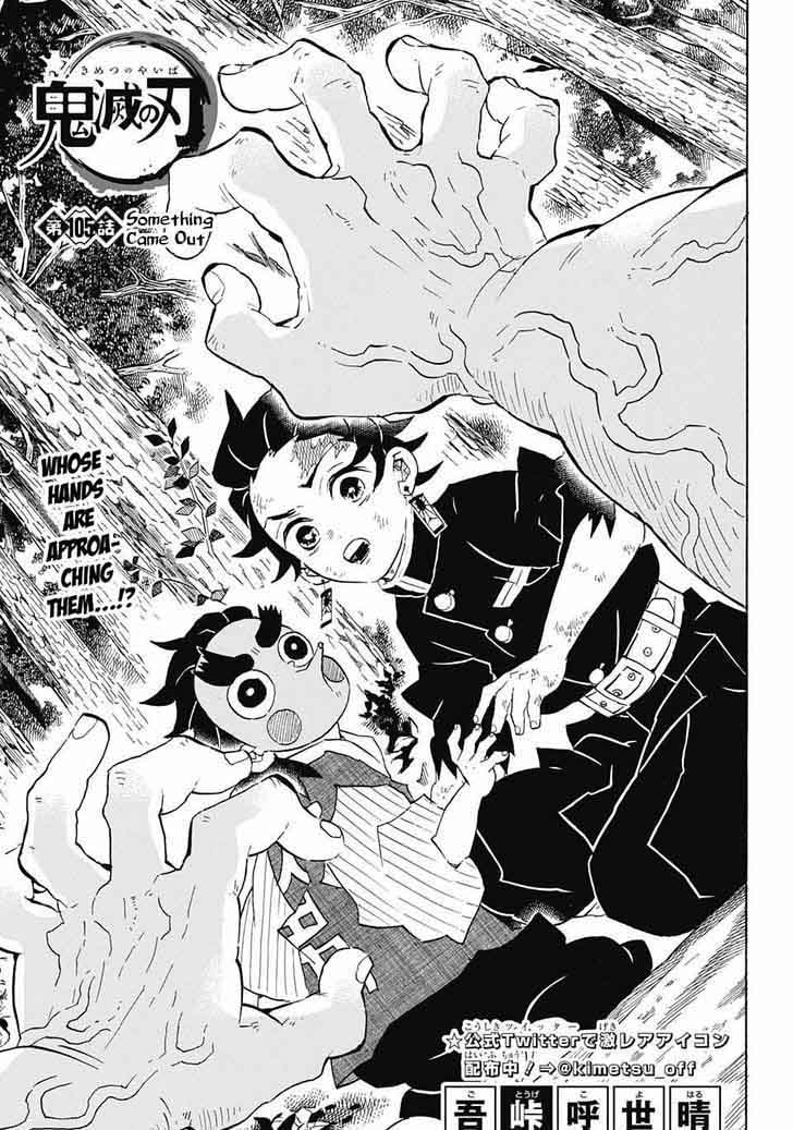 Demon Slayer Manga Chapter 105