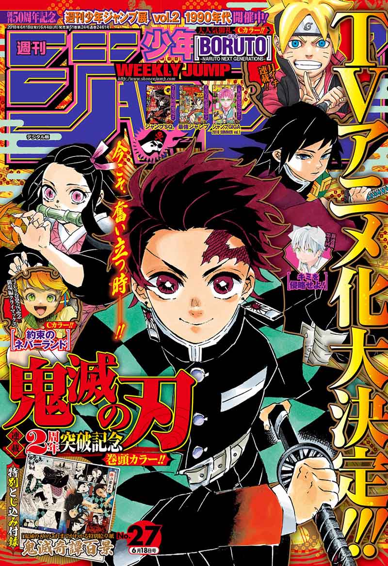 Demon Slayer Chapter 112 - Page