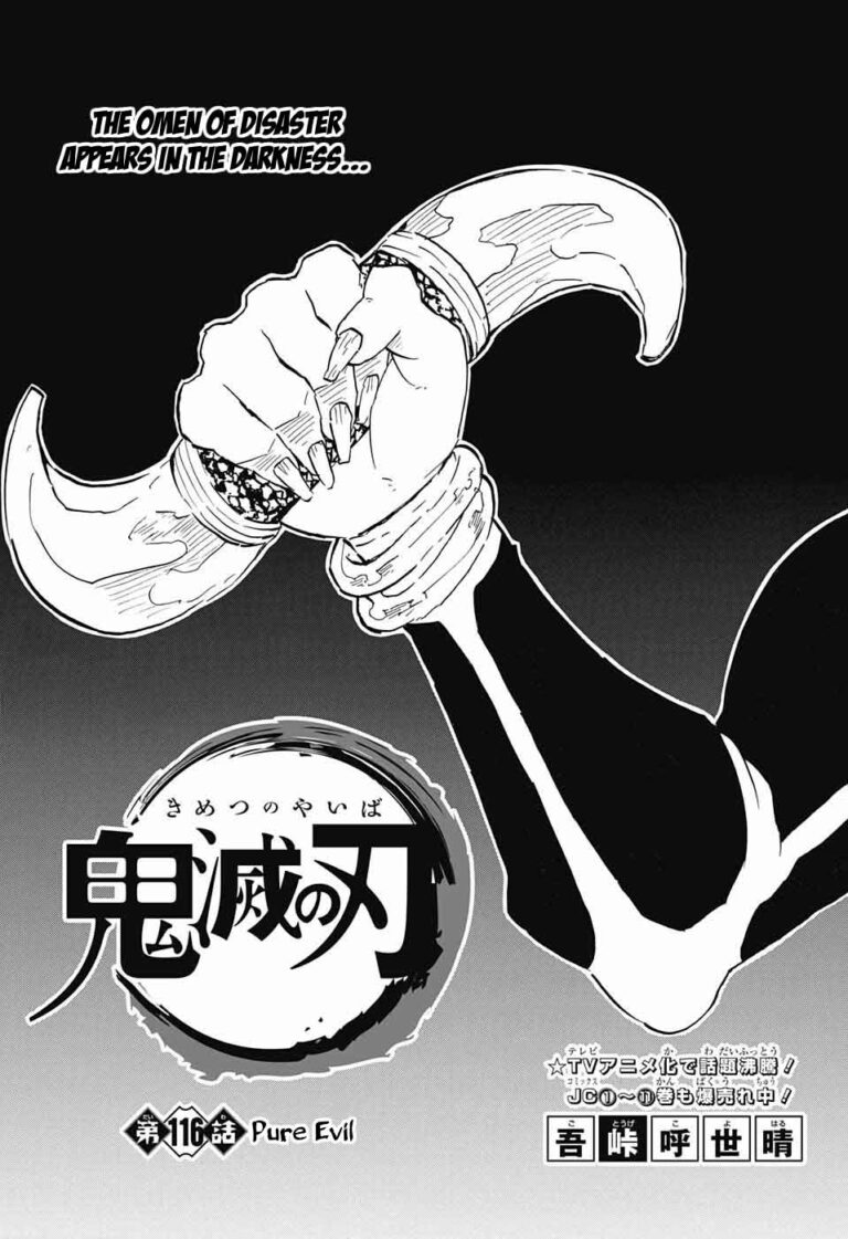 Demon Slayer Manga Chapter 116