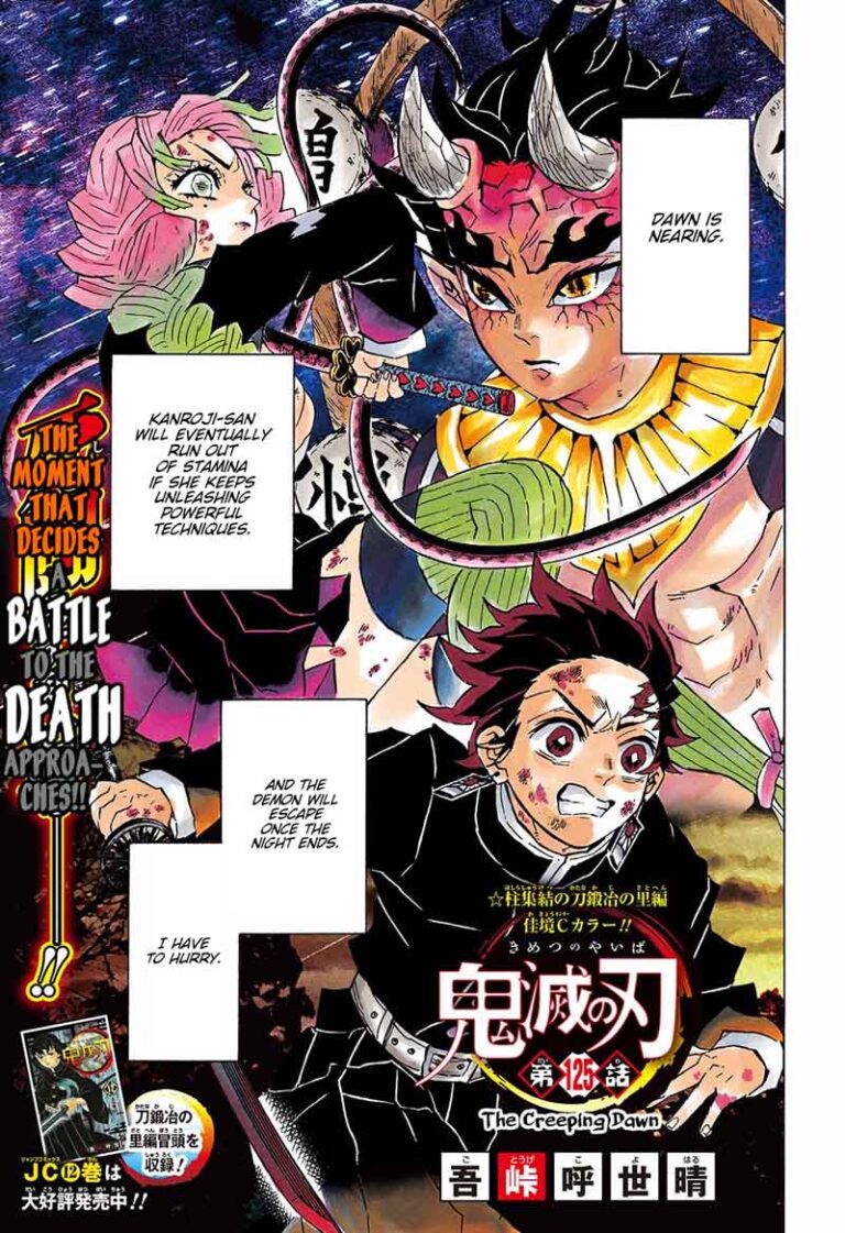 Demon Slayer Manga Chapter 125