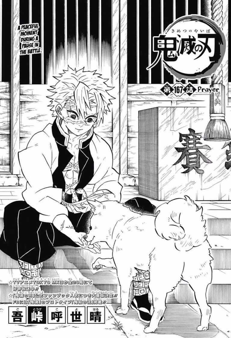 Demon Slayer Manga Chapter 167
