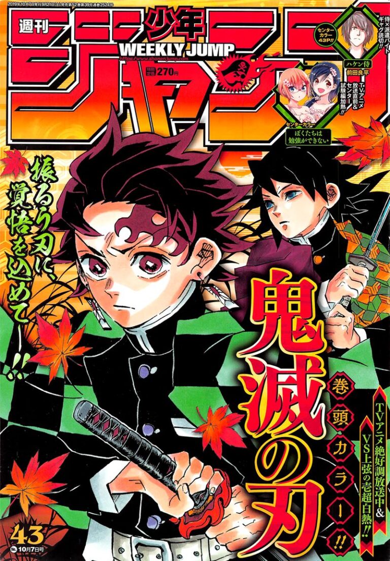 Demon Slayer Manga Chapter 175
