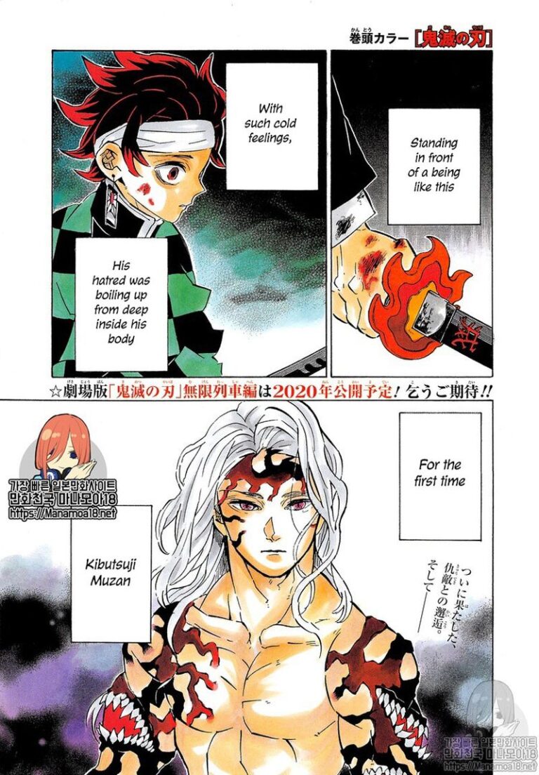 Demon Slayer Manga Chapter 182