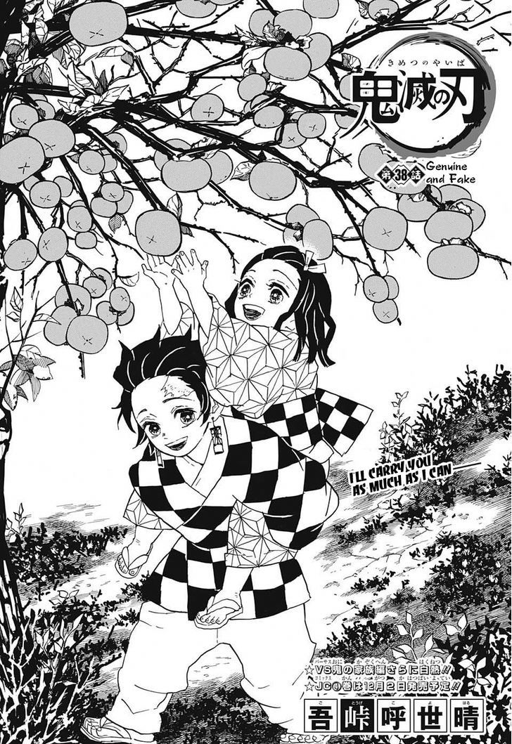 Demon Slayer Manga Chapter 38