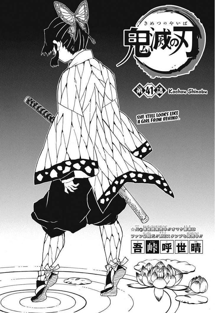 Demon Slayer Manga Chapter 41