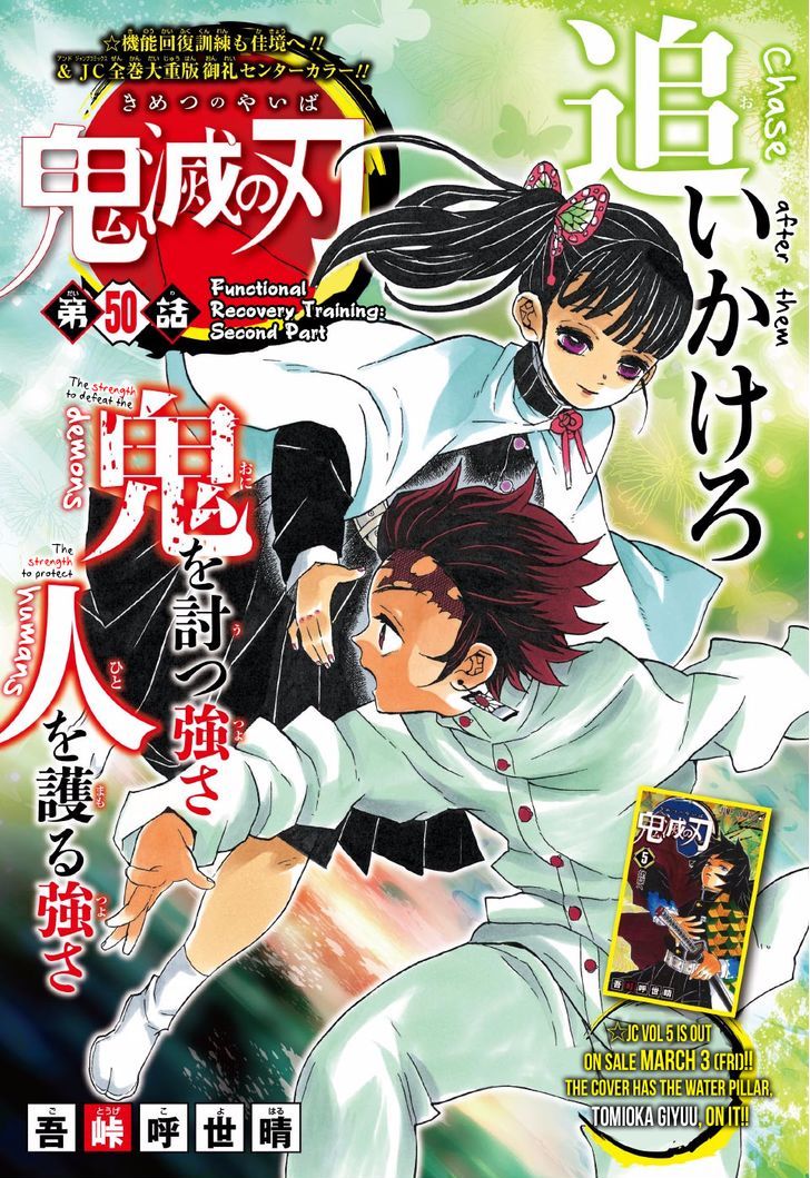 Demon Slayer Manga Chapter 50