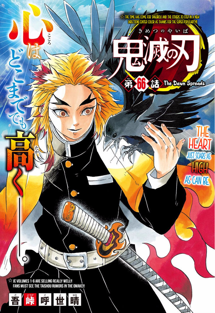 Demon Slayer Manga Chapter 66