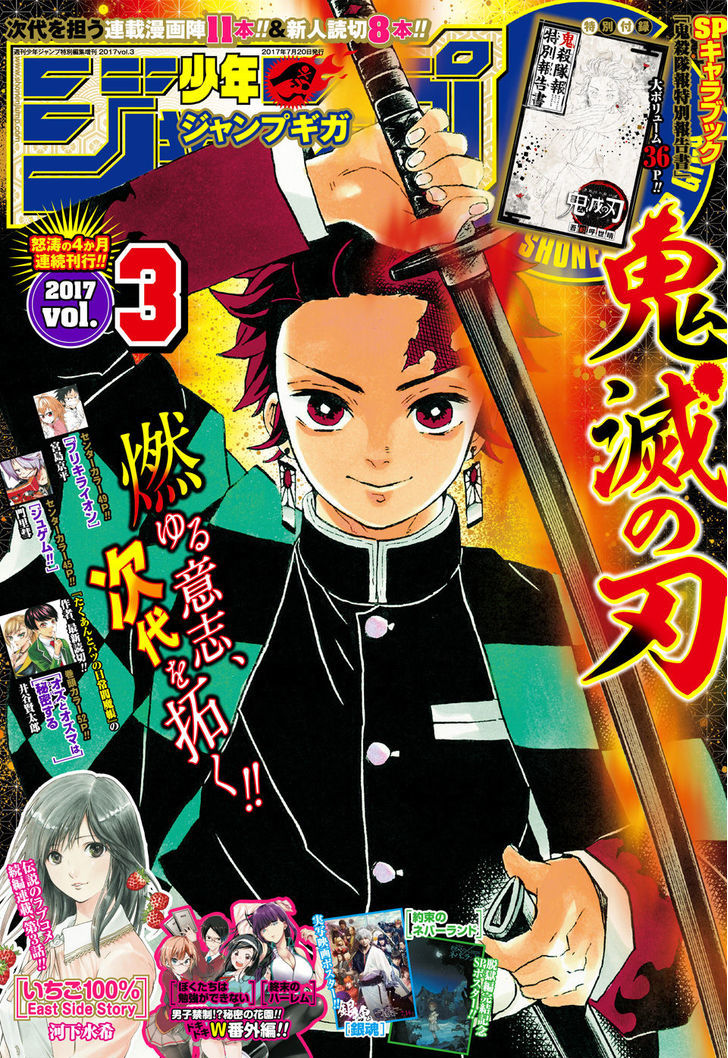 Demon Slayer Manga Chapter 67