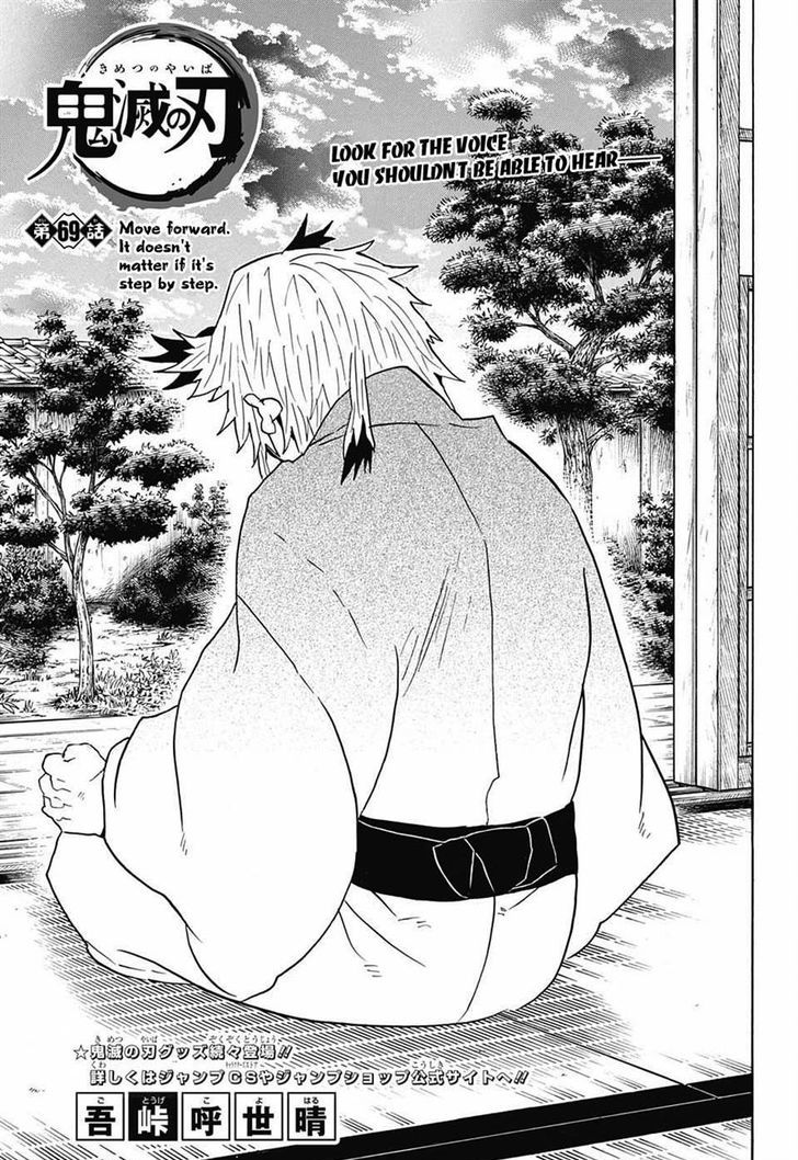 Demon Slayer Manga Chapter 69