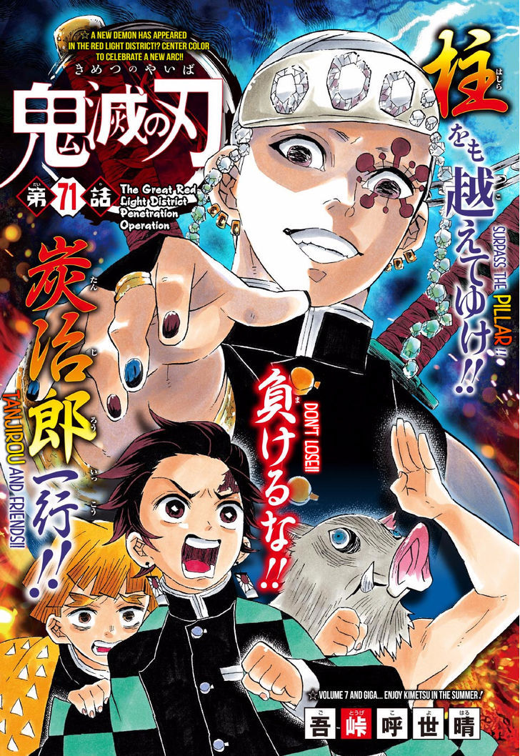 Demon Slayer Manga Chapter 71