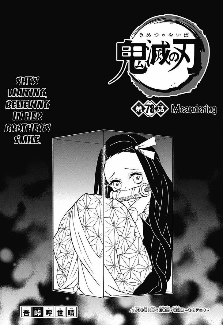 Demon Slayer Manga Chapter 78