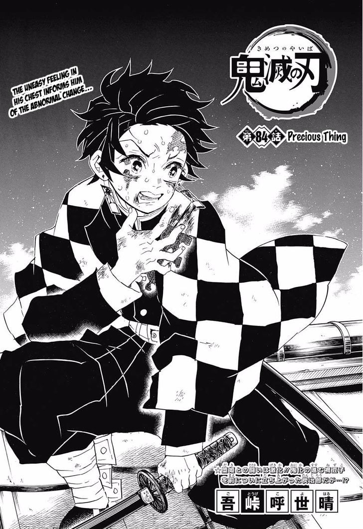 Demon Slayer Manga Chapter 84
